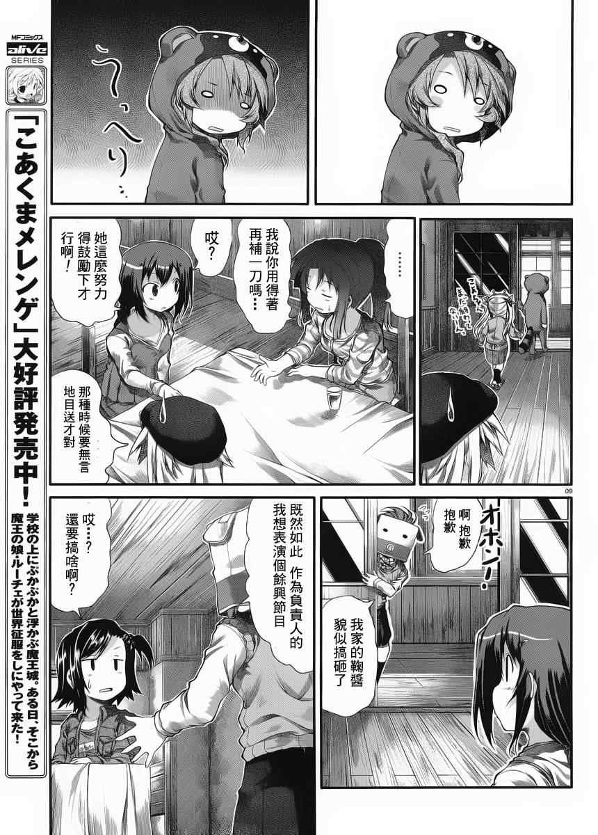 第23话