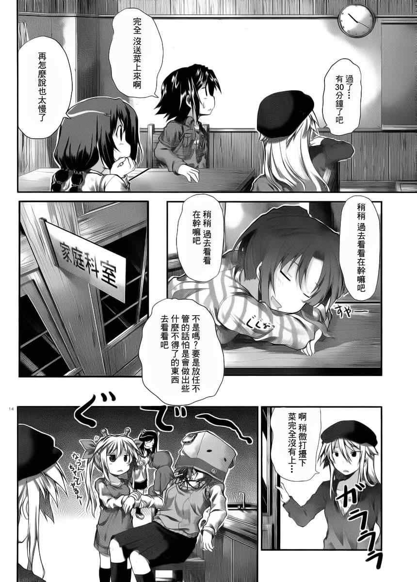 第23话