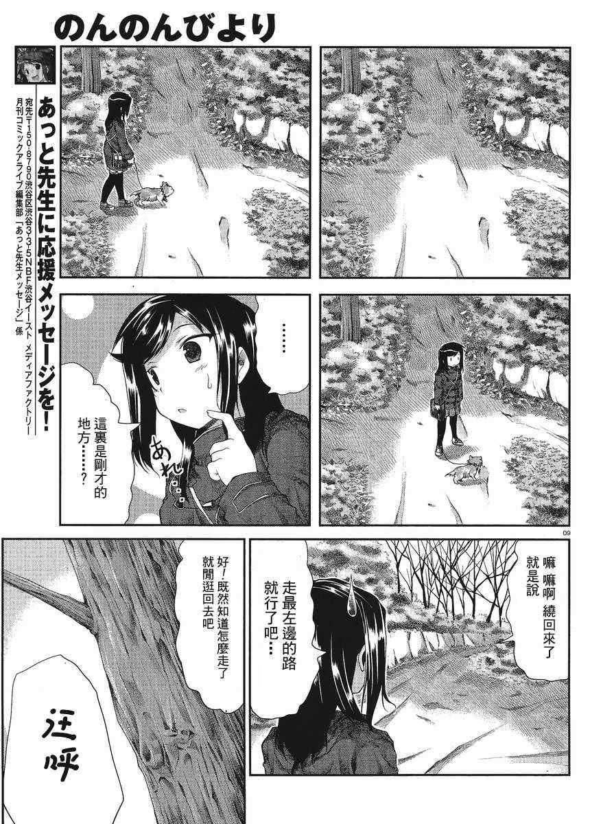 第24话