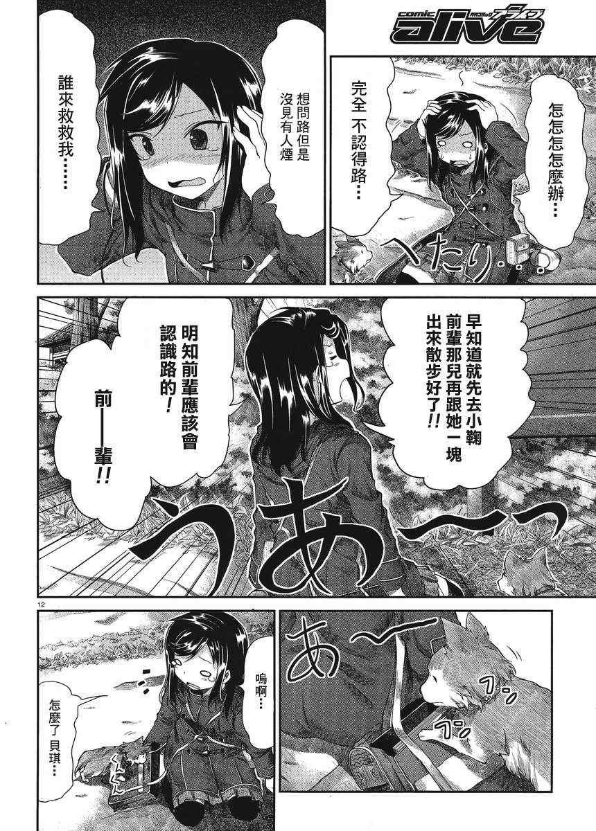 第24话