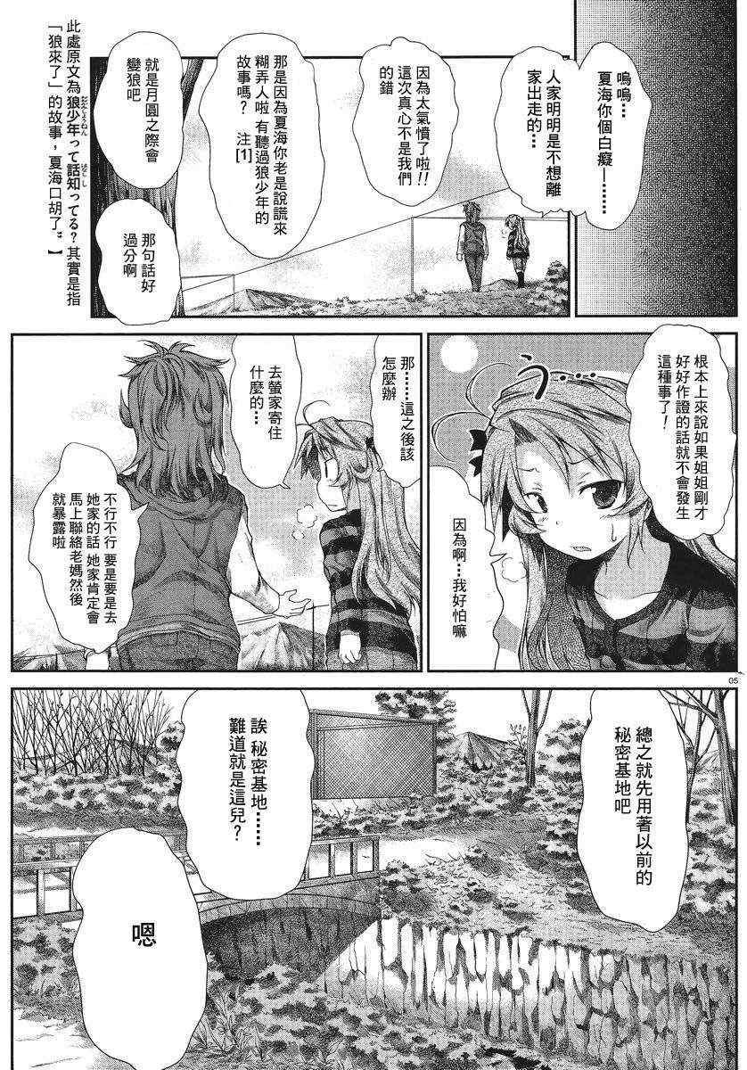 第25话