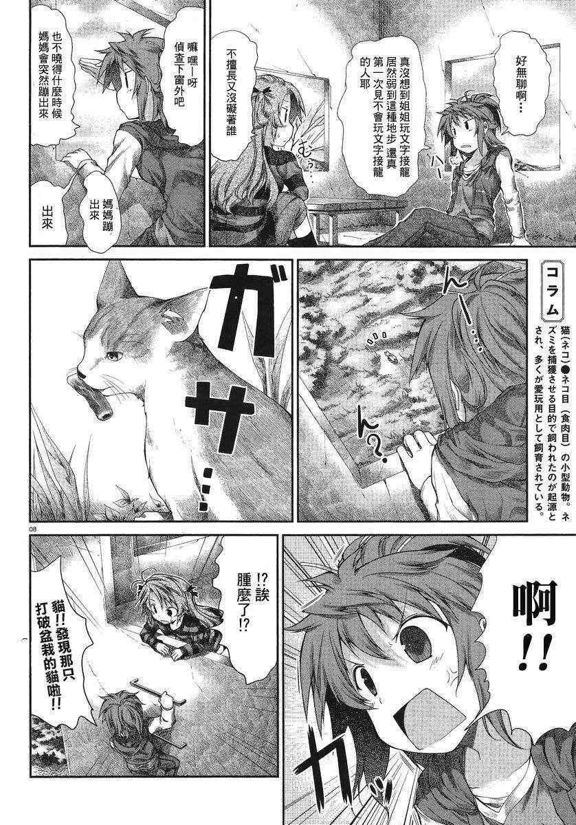 第25话