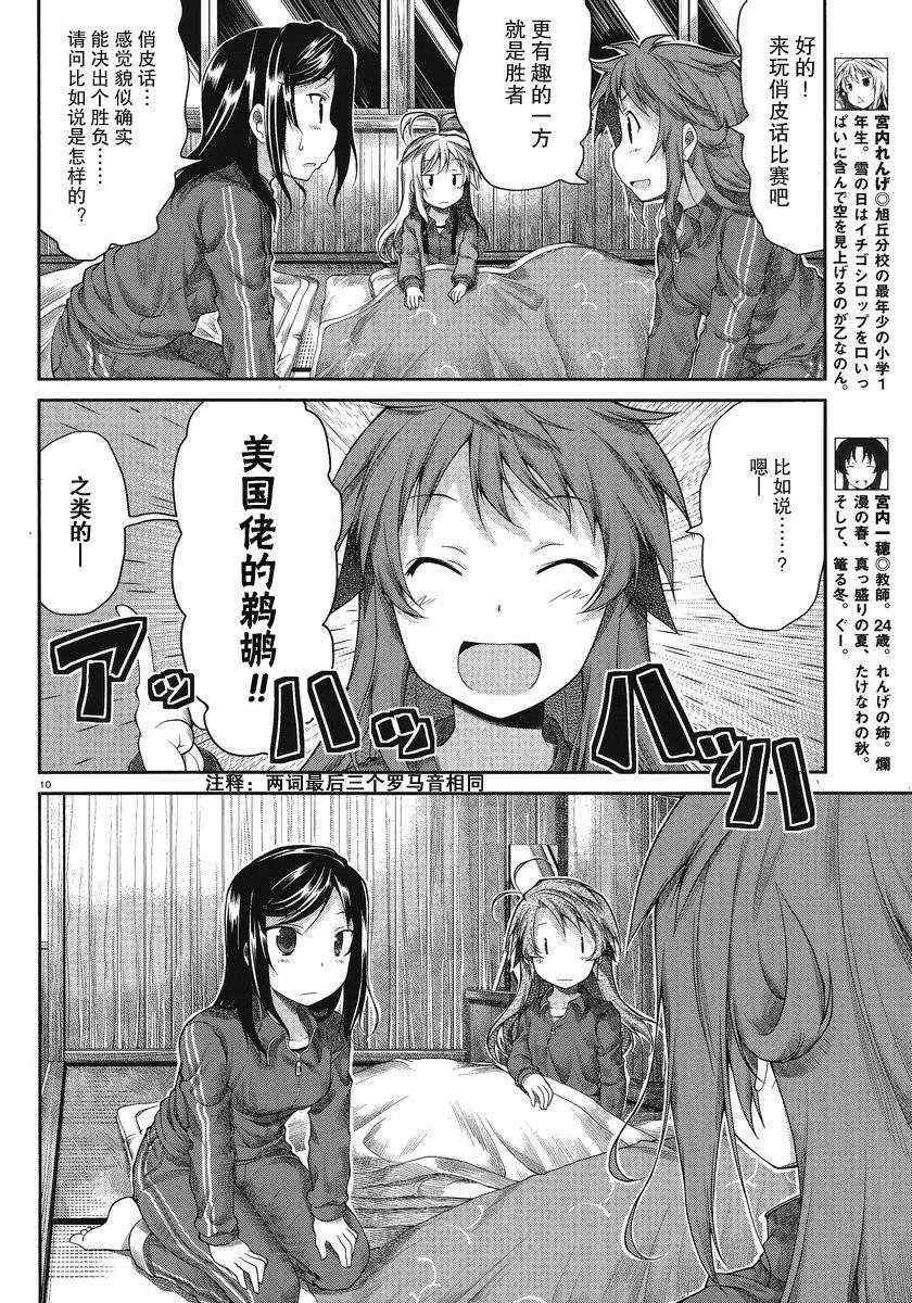 第26话