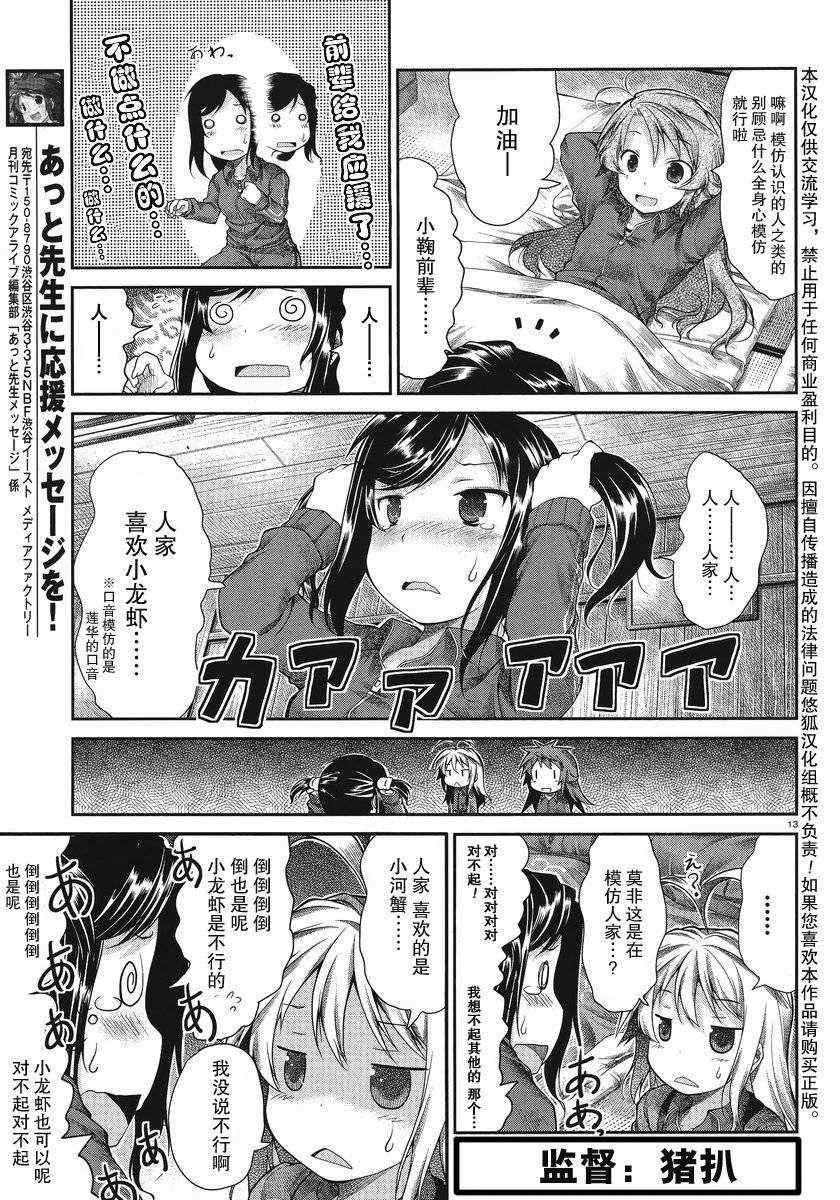 第26话