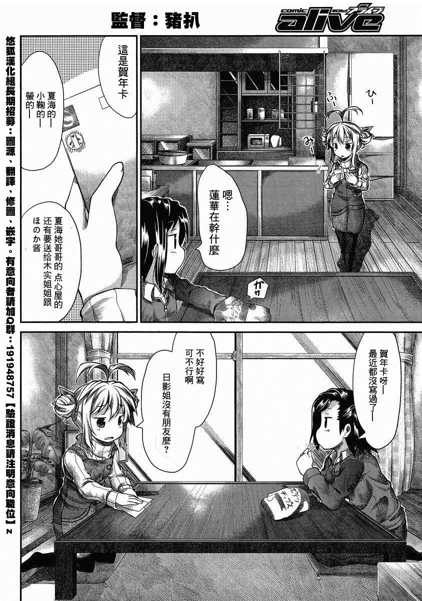 第28话