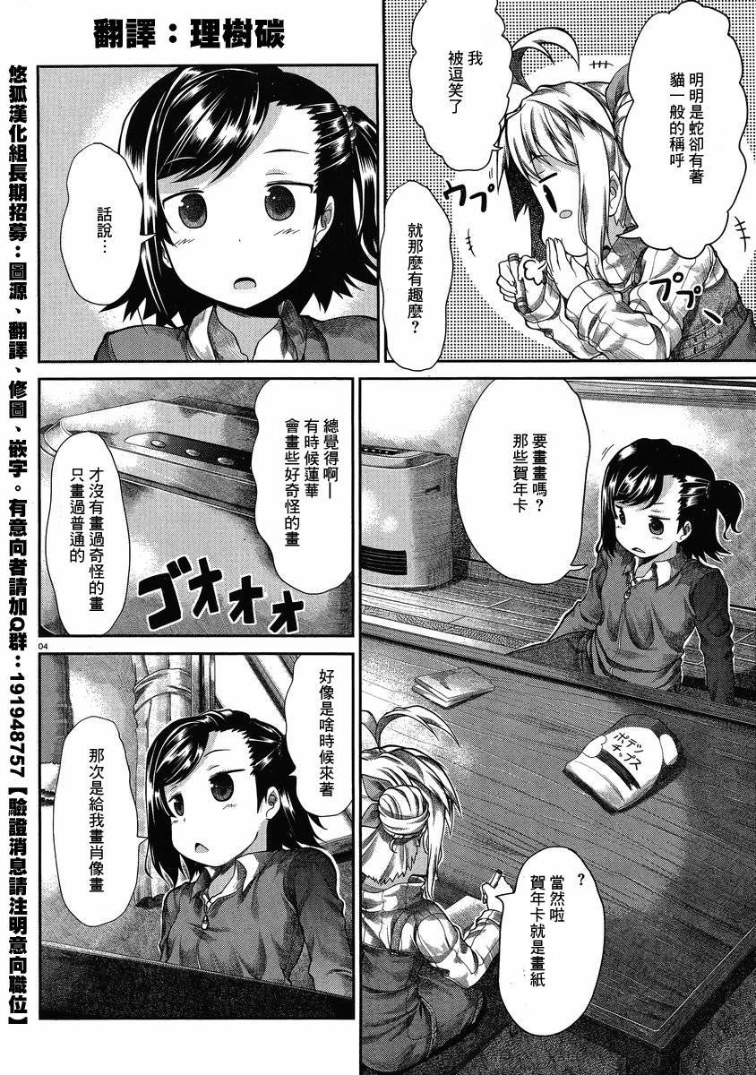 第28话