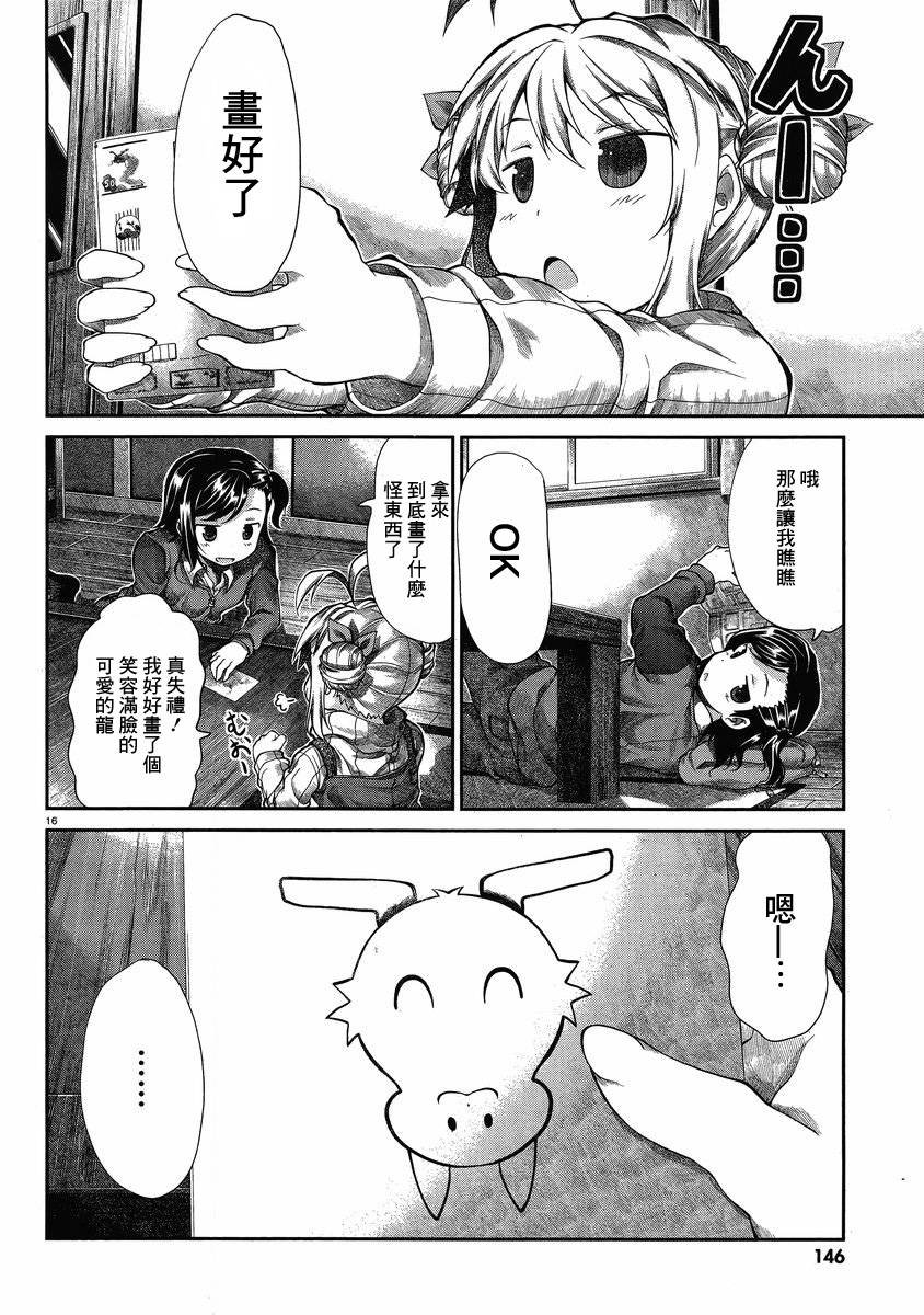 第28话