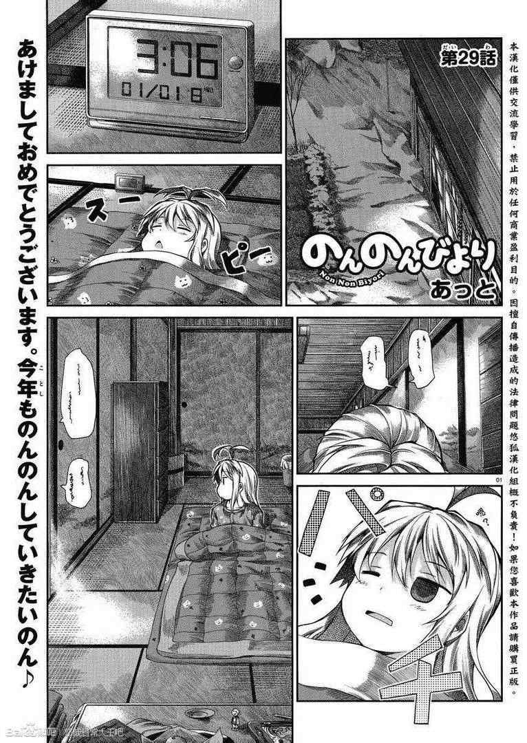 第29话