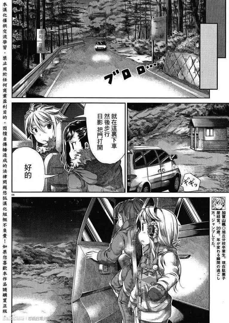 第29话