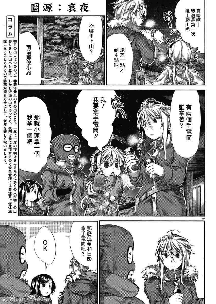 第29话
