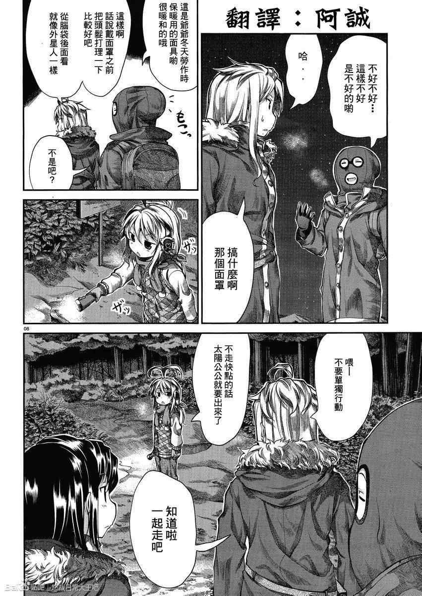 第29话