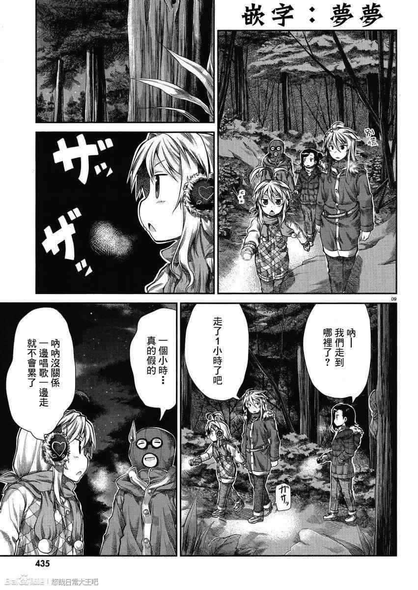 第29话