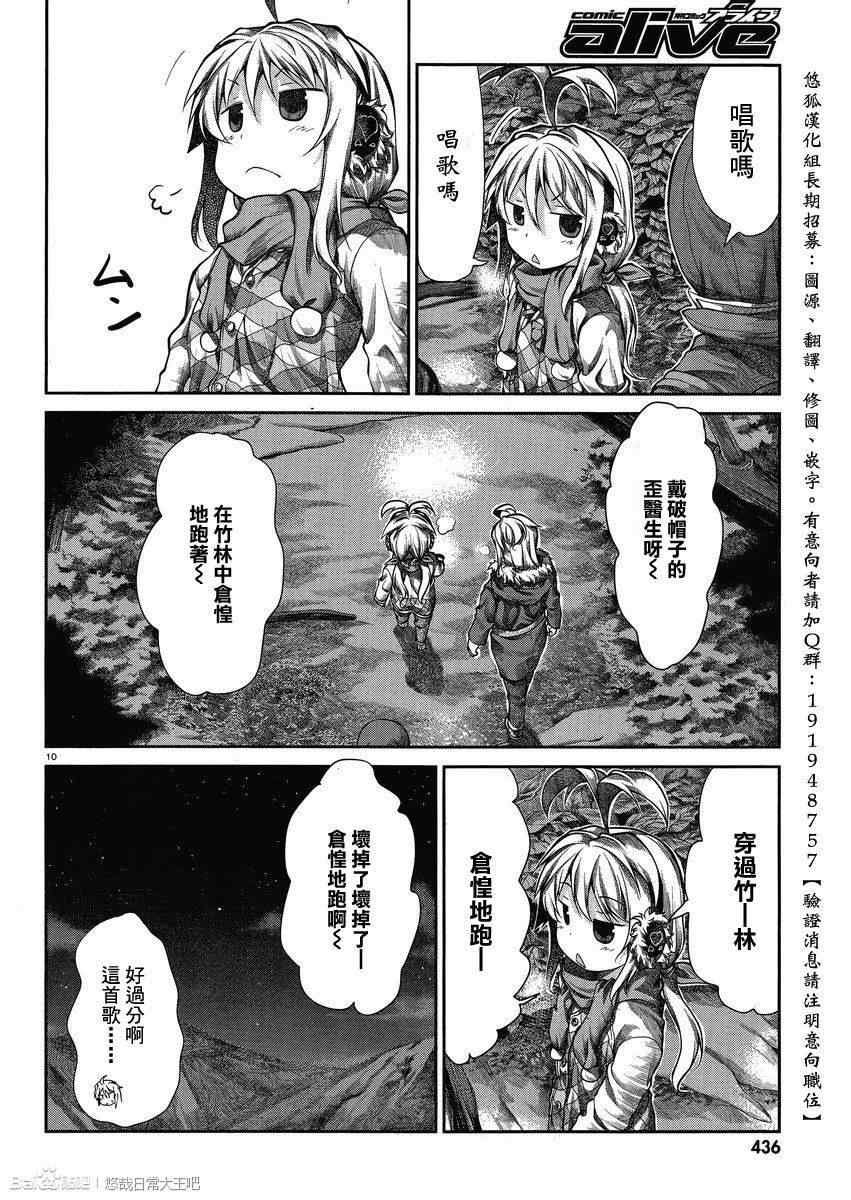 第29话