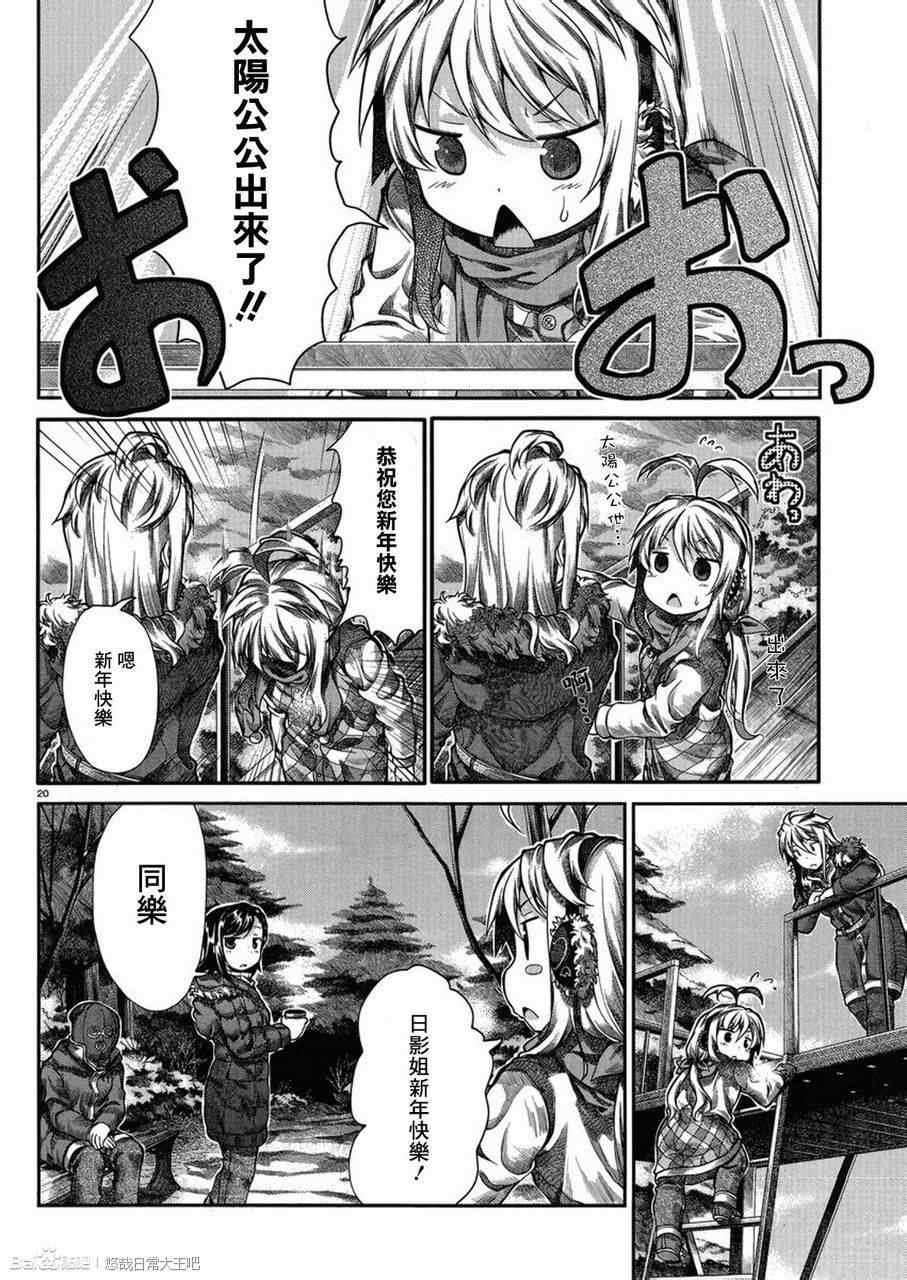 第29话