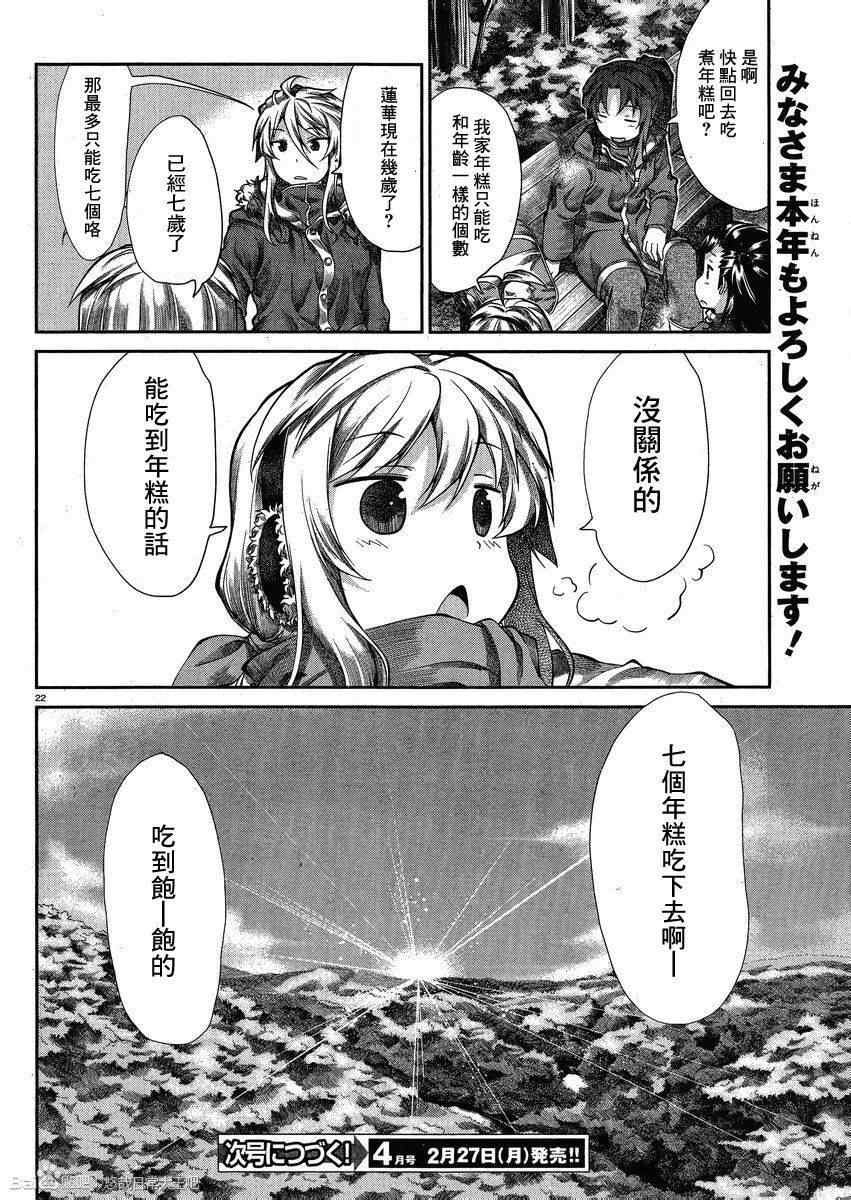 第29话