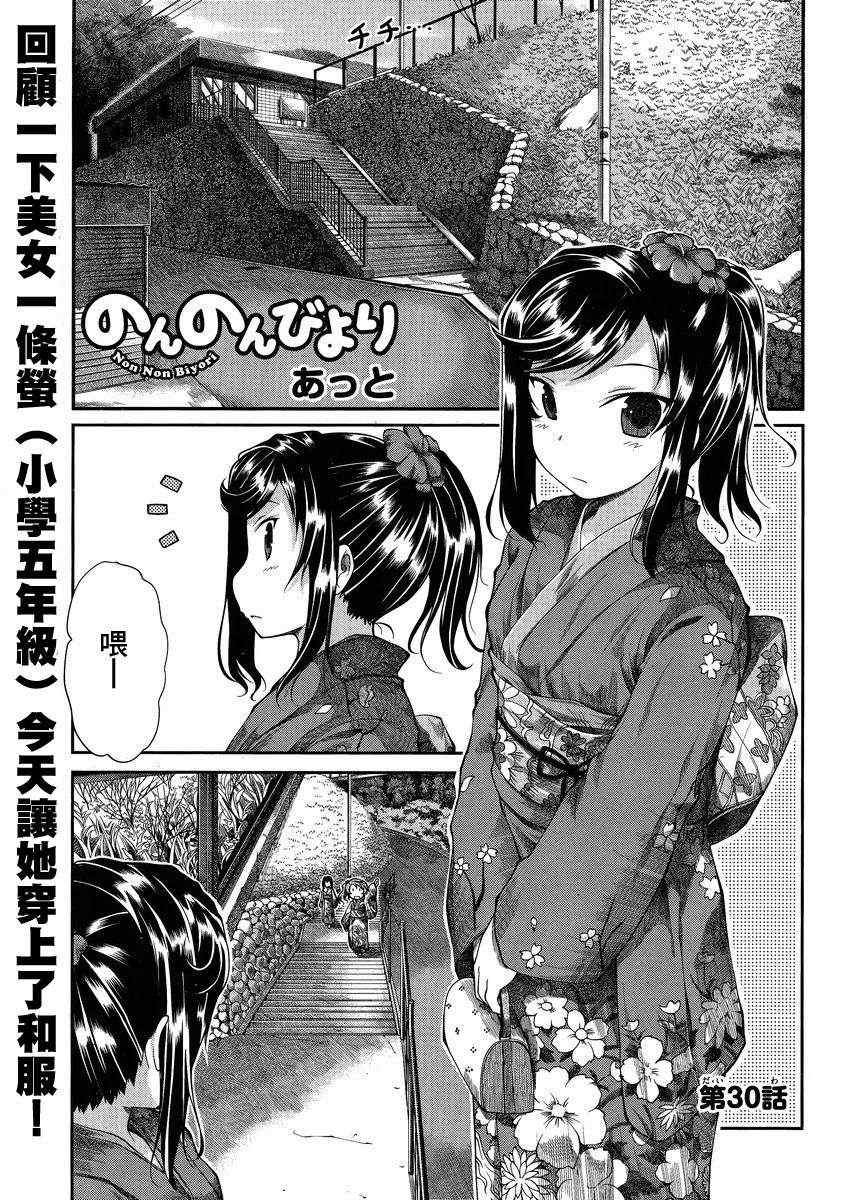 第30话