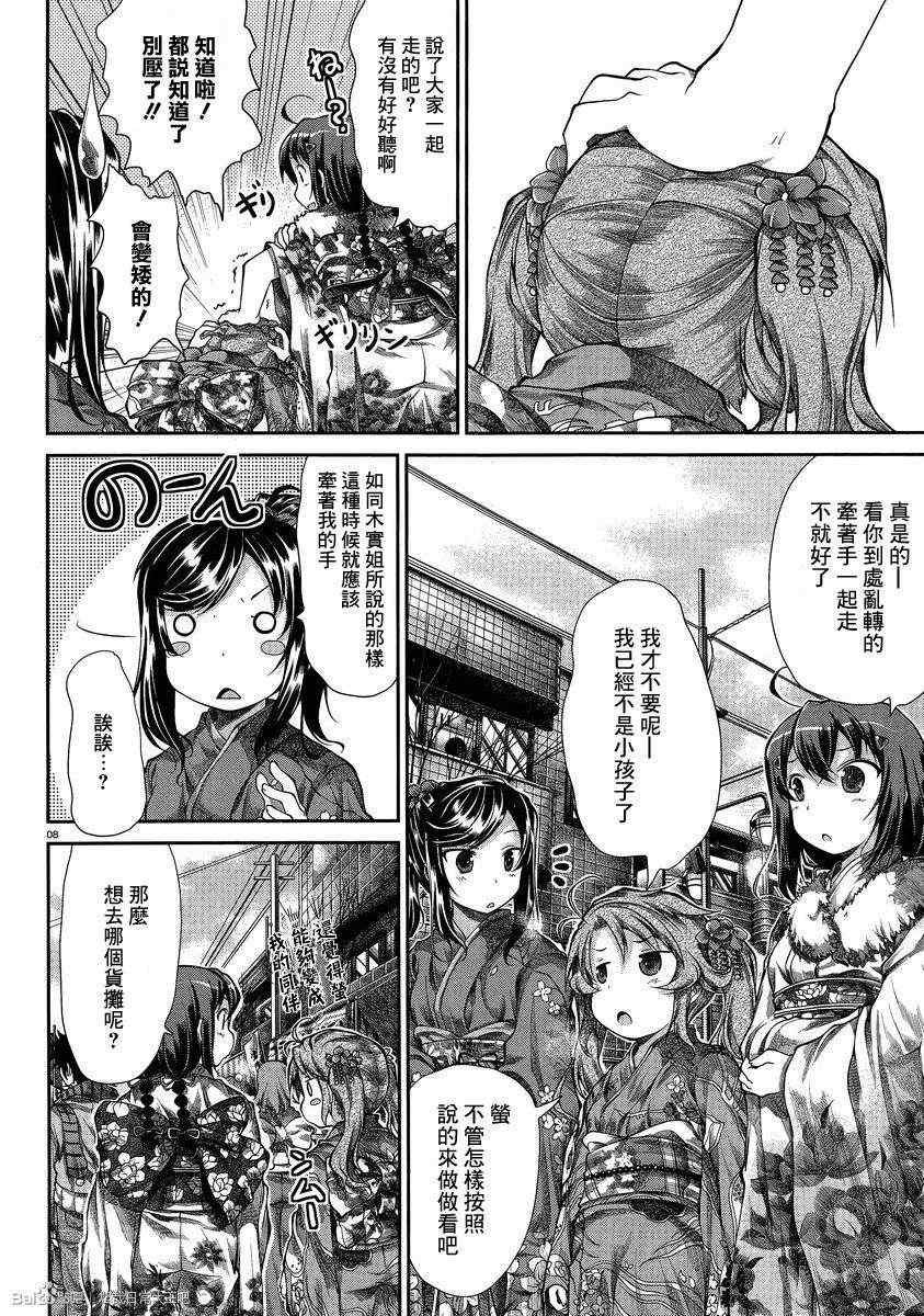第30话