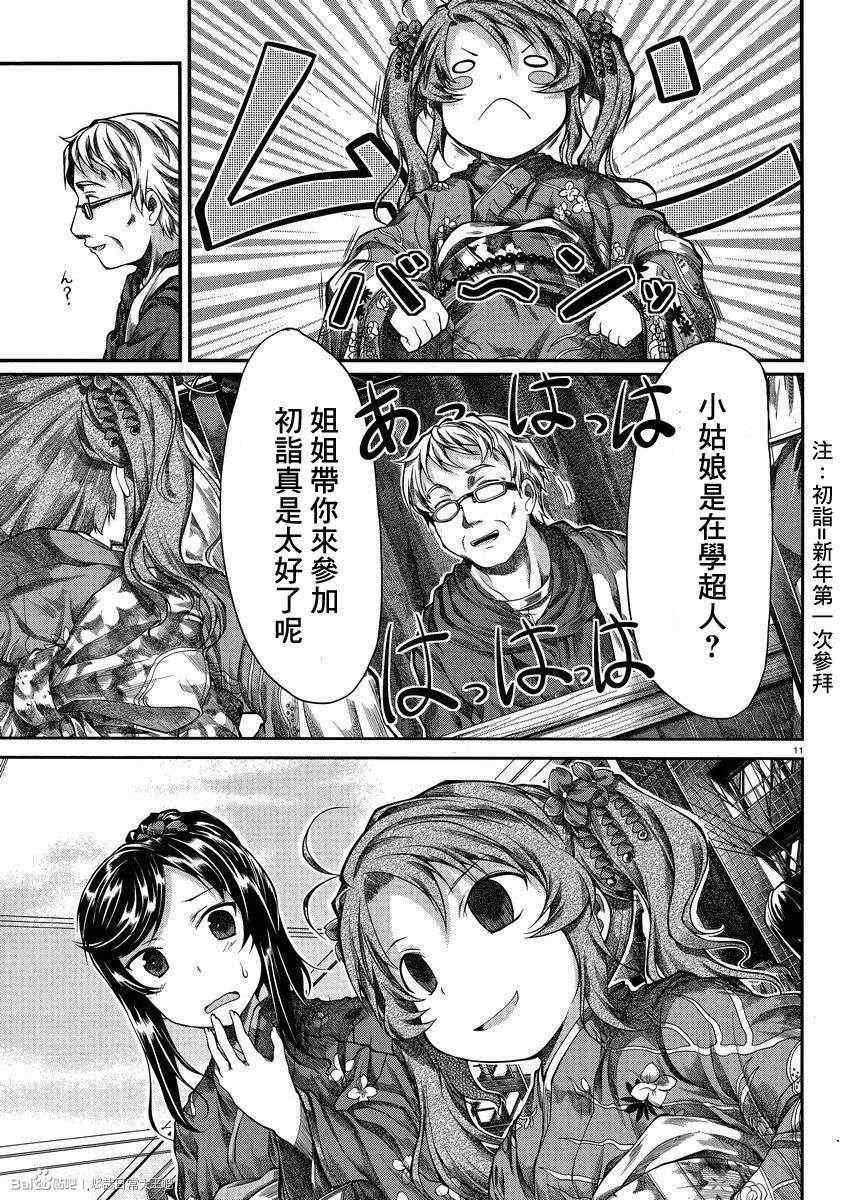 第30话