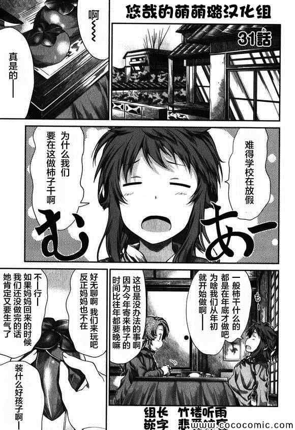 第31话