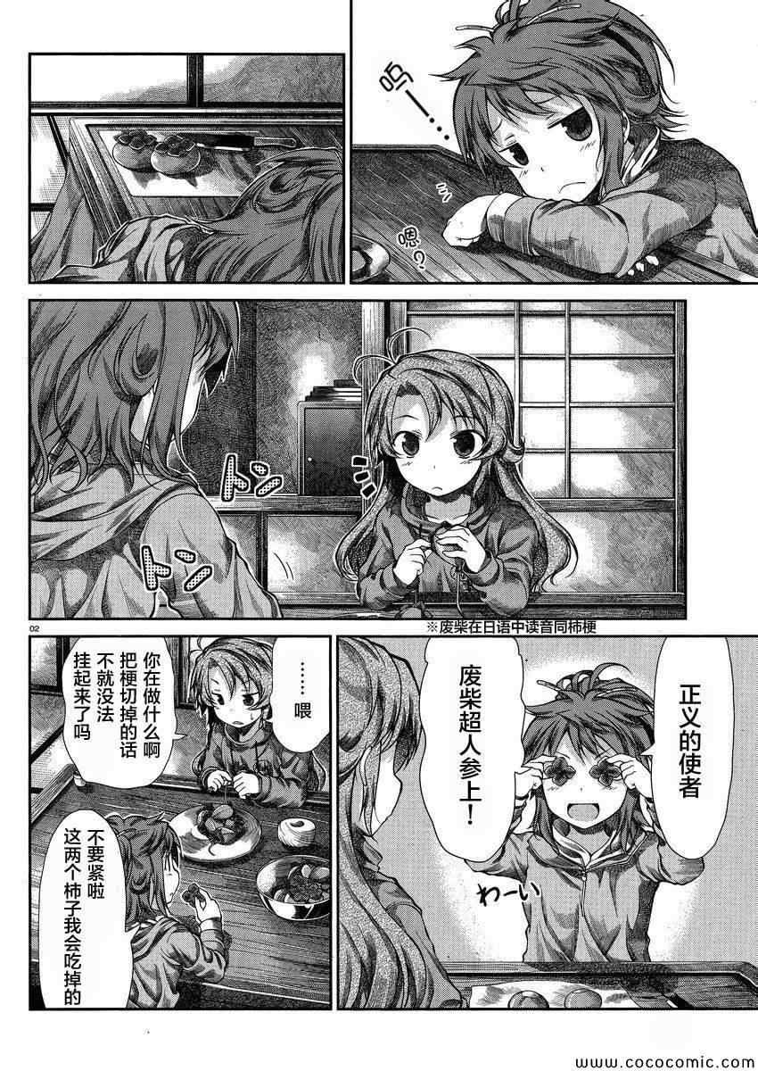 第31话