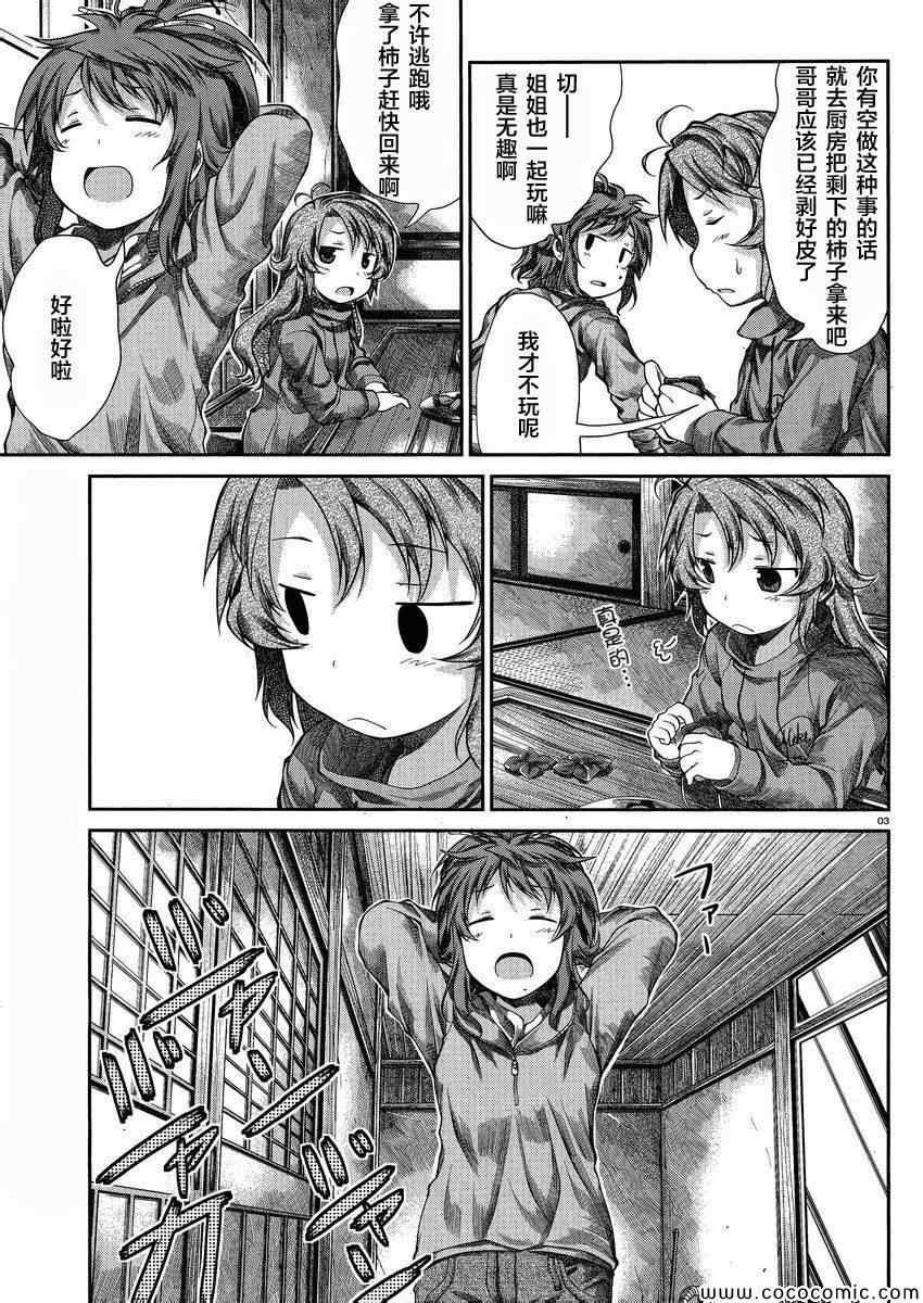 第31话