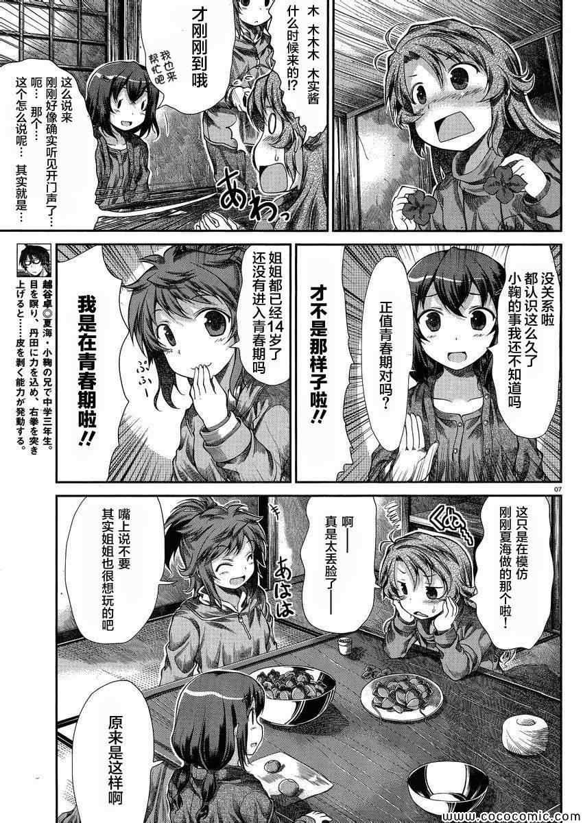 第31话