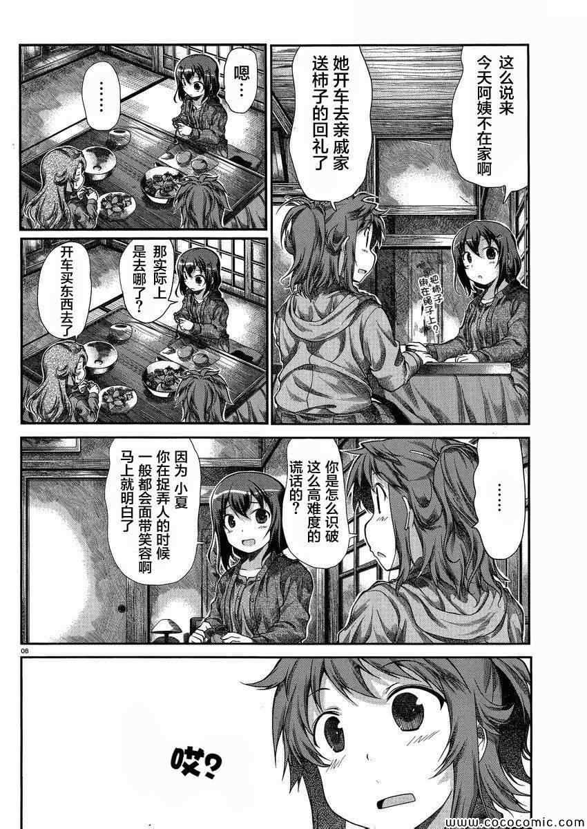 第31话