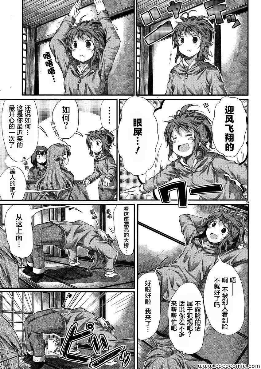第31话