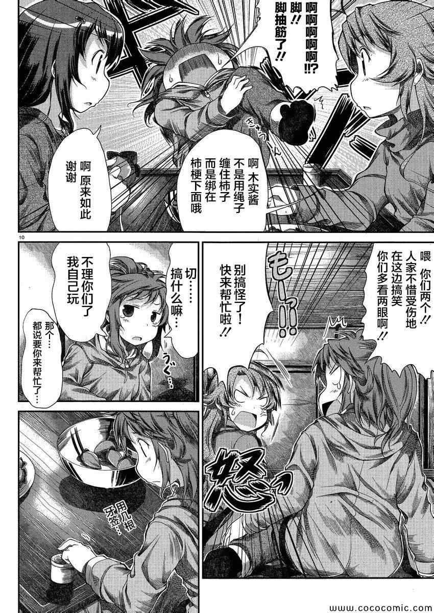 第31话
