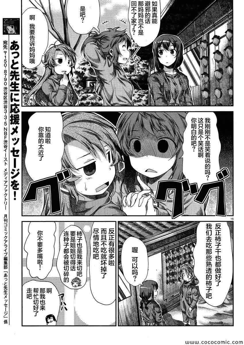 第31话