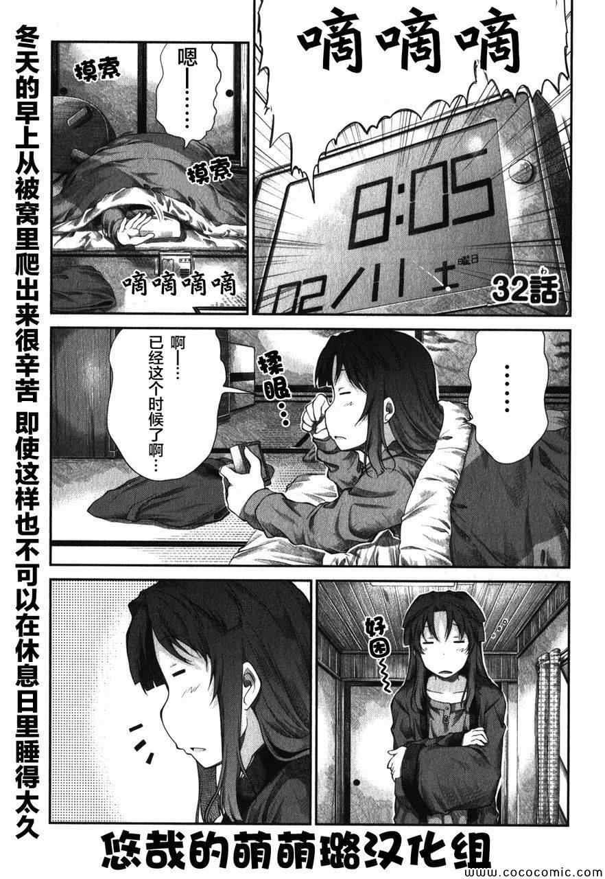 第32话