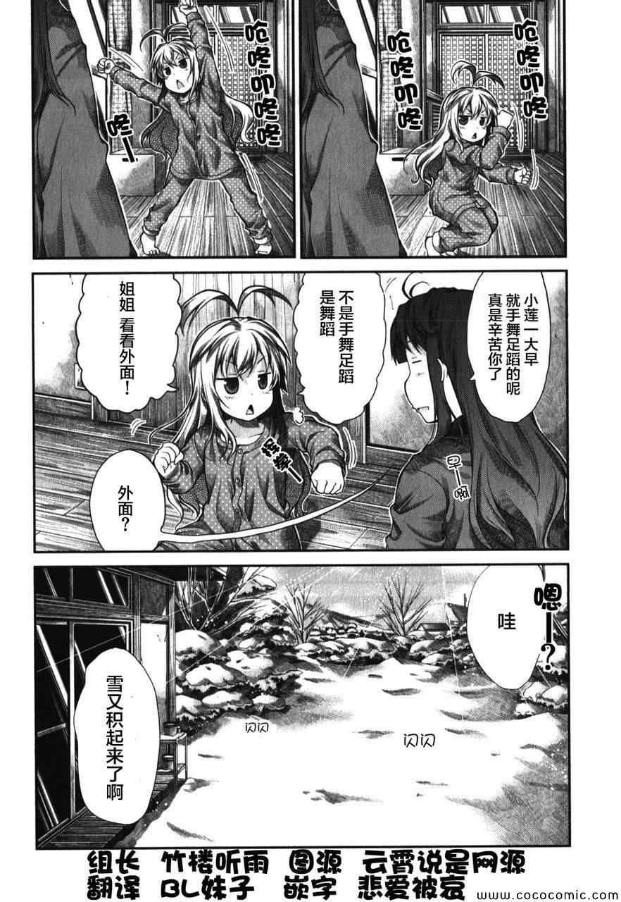 第32话