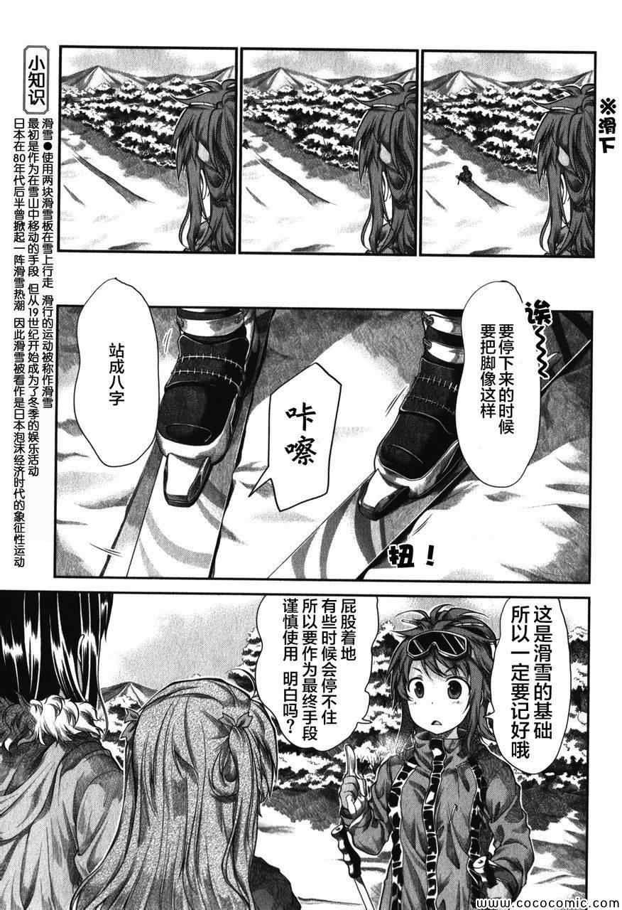 第32话