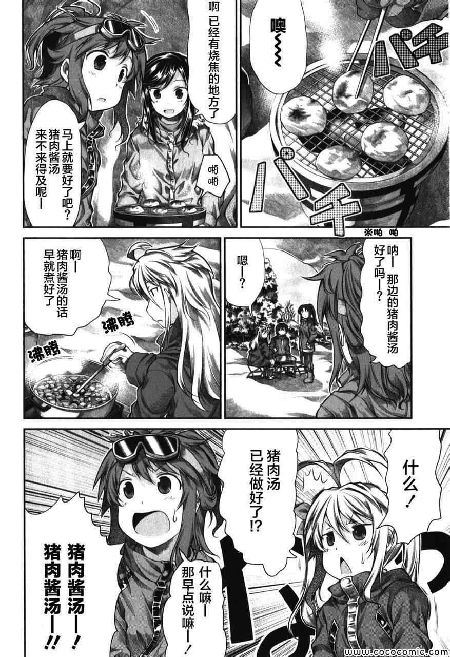 第32话
