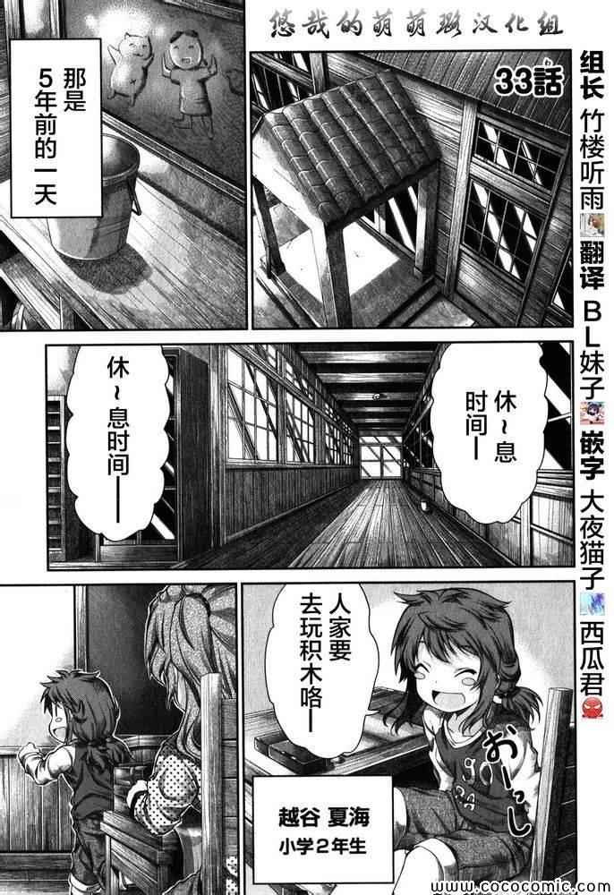 第33话