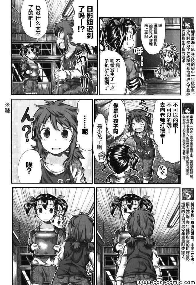 第33话