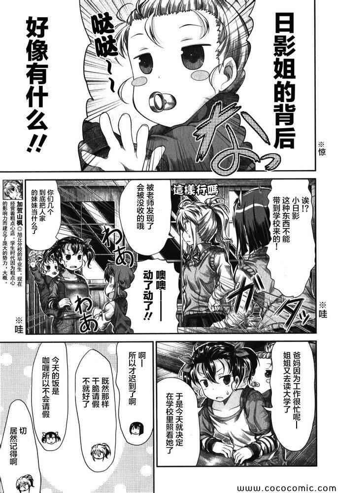 第33话