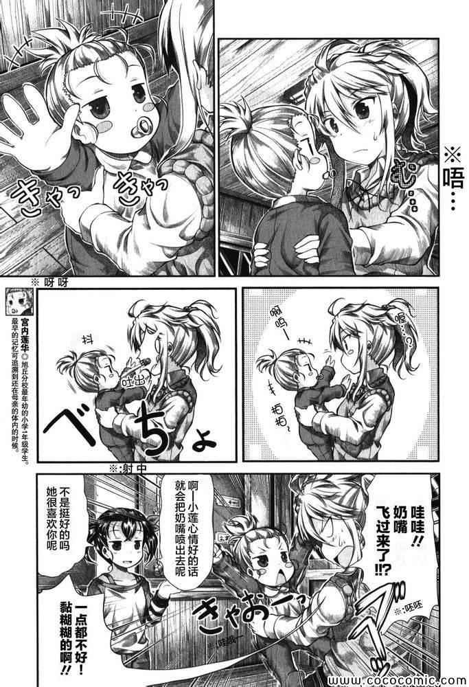 第33话