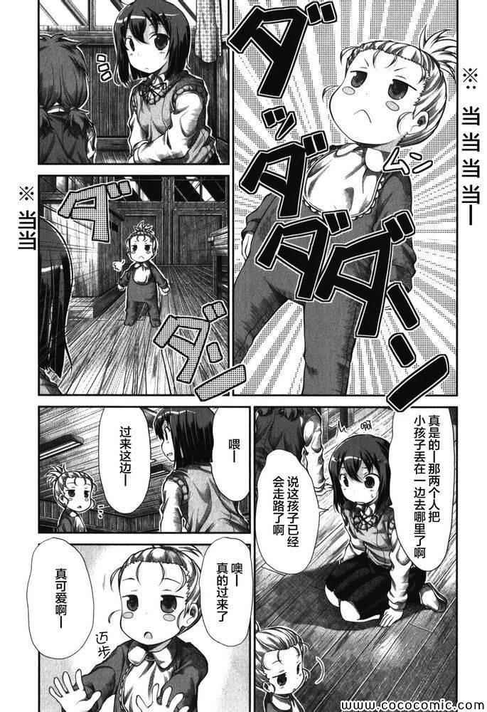 第33话