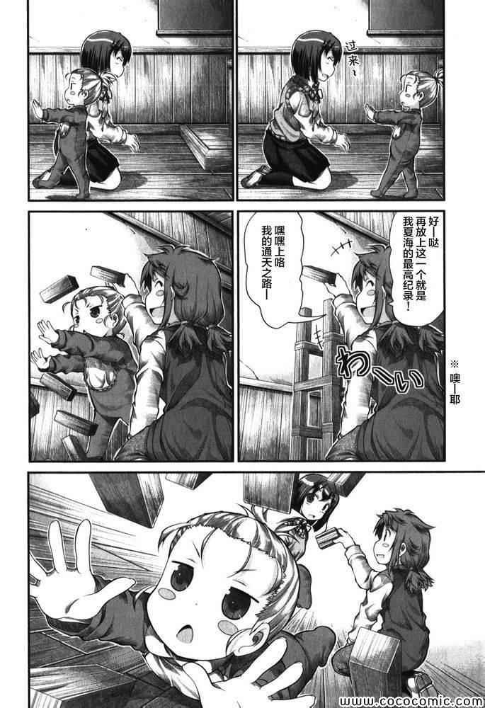 第33话