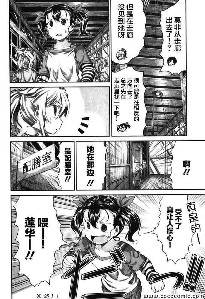 第33话
