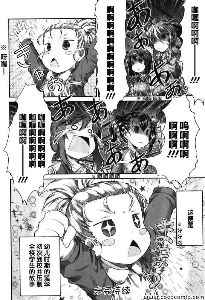 第33话