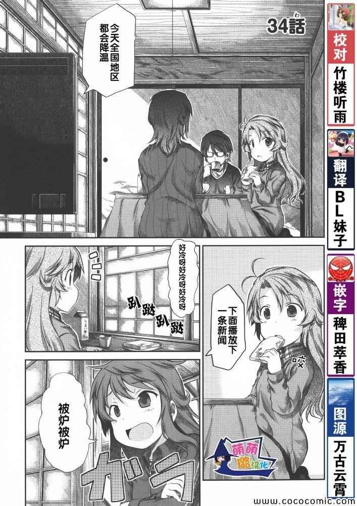第34话