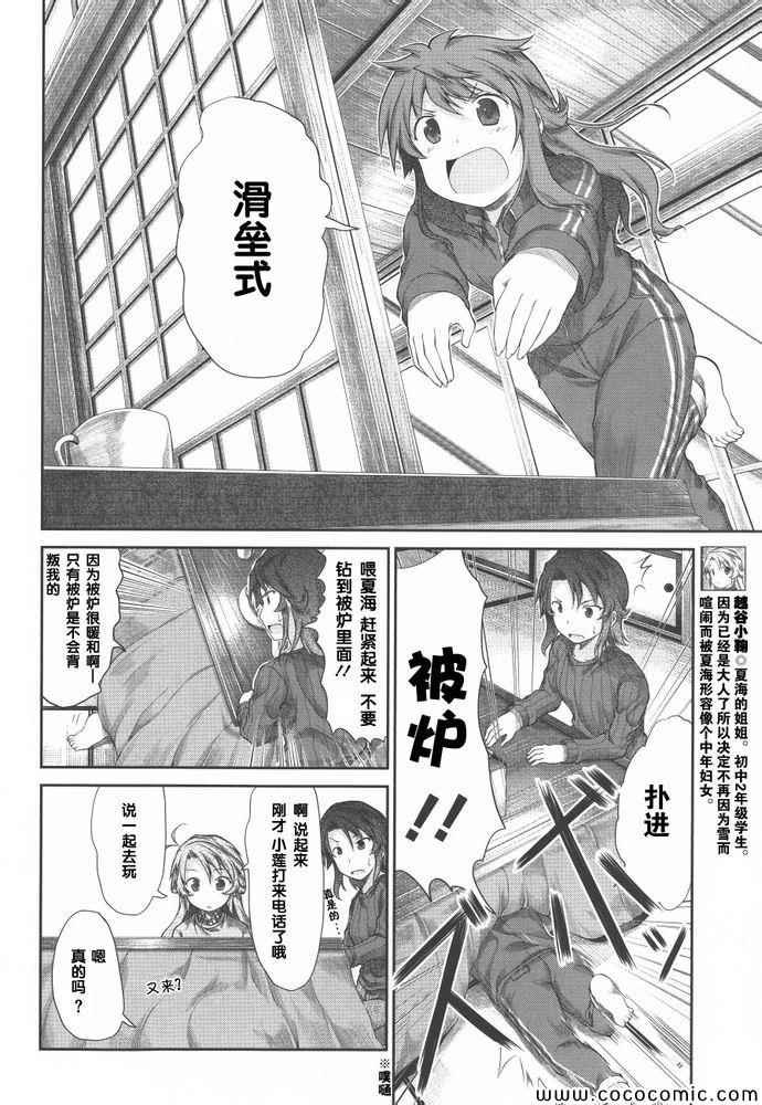 第34话