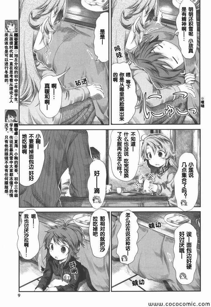 第34话