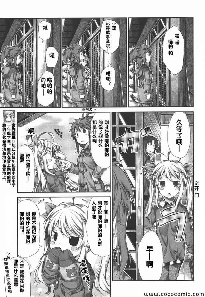 第34话