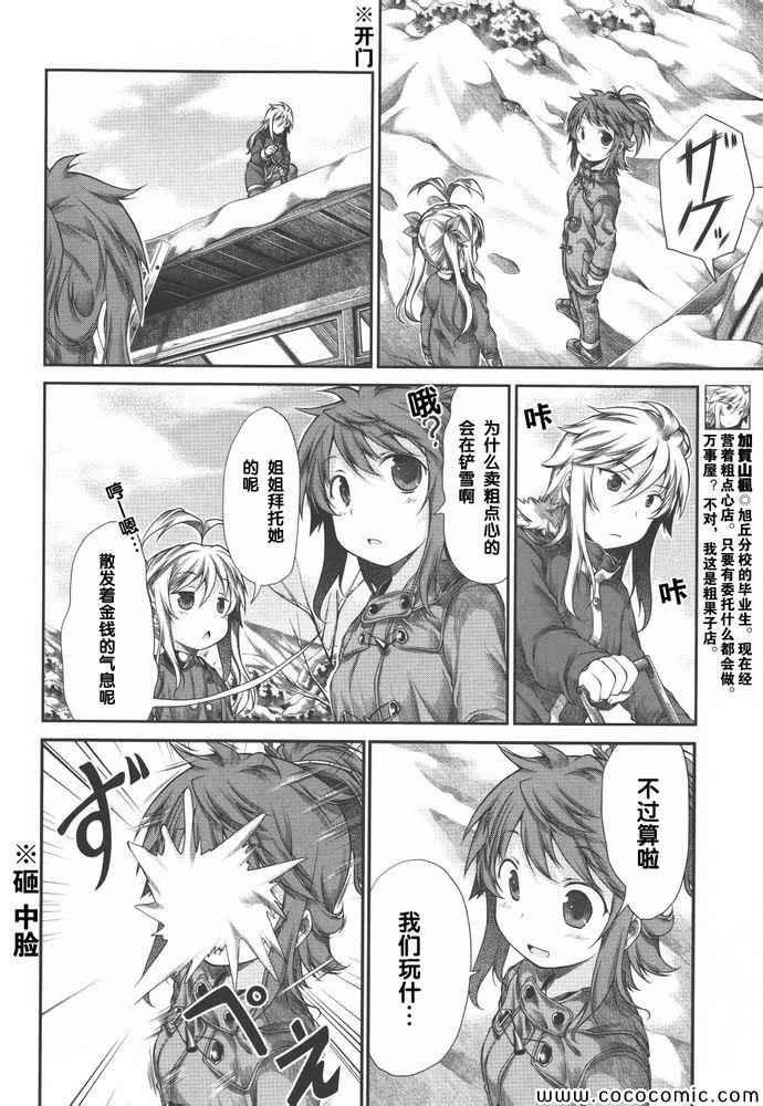 第34话