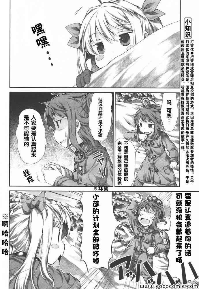 第34话