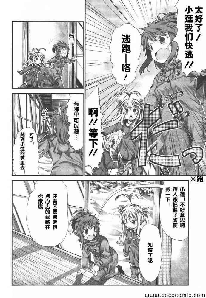 第34话