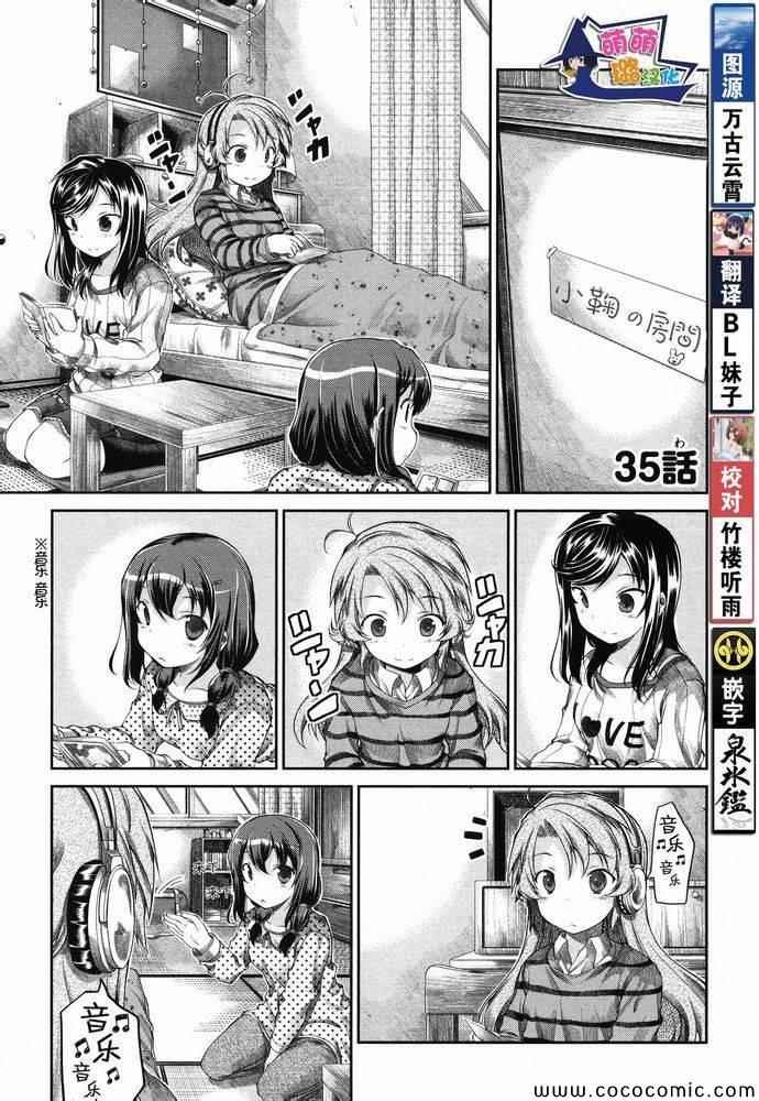 第35话
